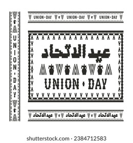 Official logo of UAE national day Brand Guide 52 years. Translated Arabic: Union day of the union United Arab Emirates National day. Eid Etihad with official strips