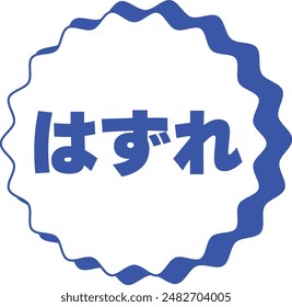 Offset Kujibiki Blue jagged circle icon (offset)