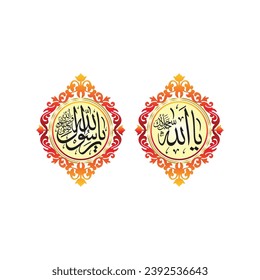 
Oh Gott, Messenger islamischer arabischer arabischer Name, Vektorgrafik