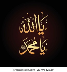Oh God, Oh Muhammad Islamic Calligraphy In Arabic Vector