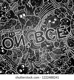 Oh, that is all. Swear russian phrase with funny doodle monsters on a background. Art for prints, designs, cards and coloring books. Vector illustration