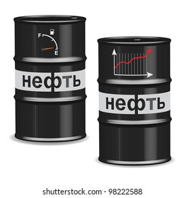 Oil crisis barrels on white background - Russian
