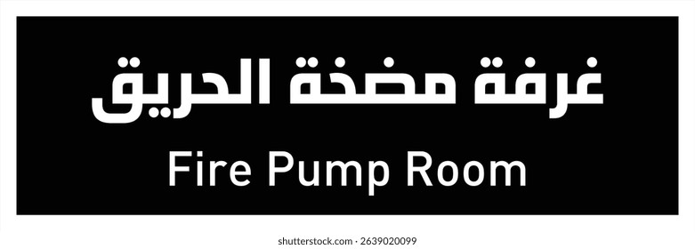 Oil Gas Room Area Name Arabic Fire Pump Room