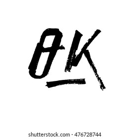 Ok, ink hand lettering. Modern brush calligraphy. Handwritten phrase. Suitable for ads, signboards, packaging and identity and web designs.