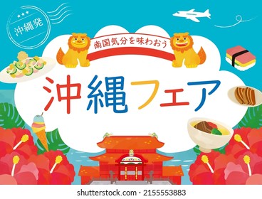 Okinawa Gourmet Poster Template Background
Translation: departing Okinawa.Taste the Tropics!Okinawa Gourmet.