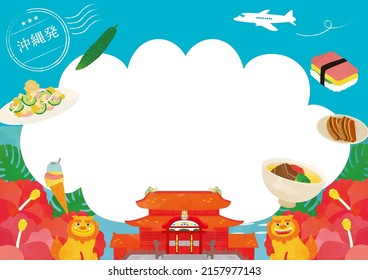 Okinawa Gourmet Poster Template Background
Translation: departing Okinawa.
