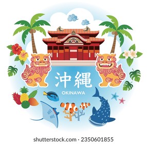 Okinawa image illustration, Shuri Castle, Shisa, whale shark, coral, hibiscus, tropical fruits