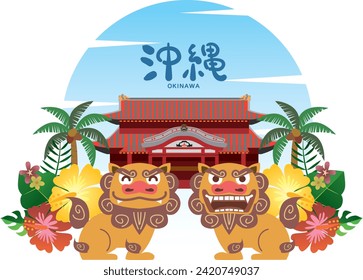 Okinawa travel material illustration in Japan(Translation: Okinawa, a Japanese place name)