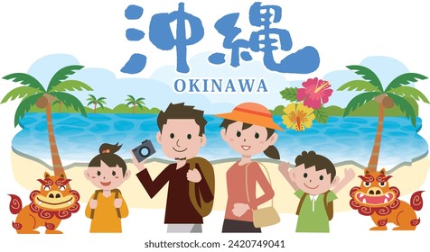 Okinawa travel material illustration in Japan(Translation: Okinawa, a Japanese place name)