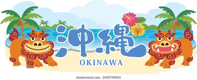 Okinawa travel material illustration in Japan(Translation: Okinawa, a Japanese place name)