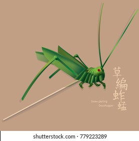 Old Chinese children toy: Straw plaiting grasshopper