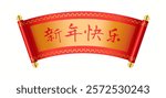 Old Chinese scroll with golden pattern and hieroglyphs realistic vector illustration. Lunar New Year happiness symbol 3d object on white. Scroll inscription “Happy New Year!”