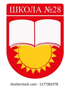 Old emblem- chevron for school pupils  of the Soviet Union (Russia): sun, opened book,  school number on a red background, which looks like a shield.