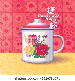 
Old Enamel Mug Illustration. Translation: (Title) Enamel Mug