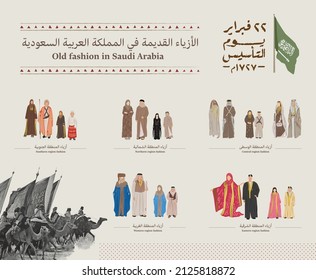 Old fashion in Saudi Saudi Founding Day