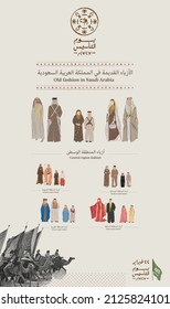 Old Fashion In Saudi FOUNDING DAY
