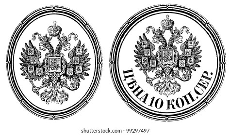 Old russian stamp with double-headed eagle emblem of the  romanovs empire. 1916