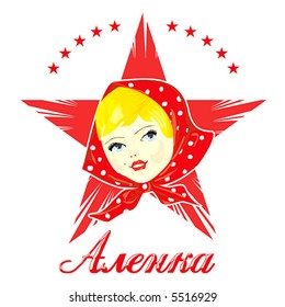 old soviet vector girl face