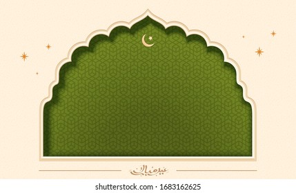 Olive green Ramadan geometric motif background in arabesque door shape with Eid mubarak calligraphy which means Blessed festival