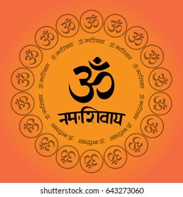 Om / Aum symbol of hindu deity god shiva. Om vector illustration 