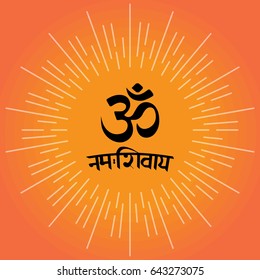 Om / Aum symbol of hindu deity god shiva. Om vector illustration 