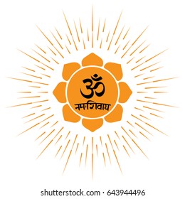 Om / Aum symbol of hindu deity god shiva. Om vector illustration