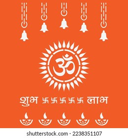 Om Design with Text Shubh Labh.