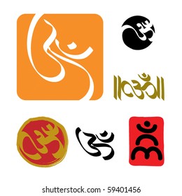 'Om'- A Hindu symbol in vector format. Various calligraphic styles of Om symbol or graphic.