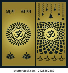 Om Jali design, Om cnc cut jali, corian jali for Temple Mandir door Window etc.