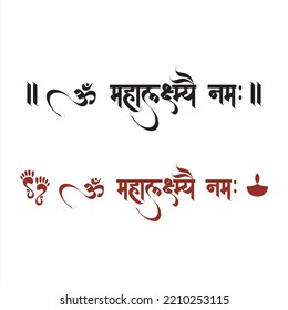 Om Mahalaxmya Namah (English Translation: Greetings to Mahalaxmi) Laxmi Ji Mantra