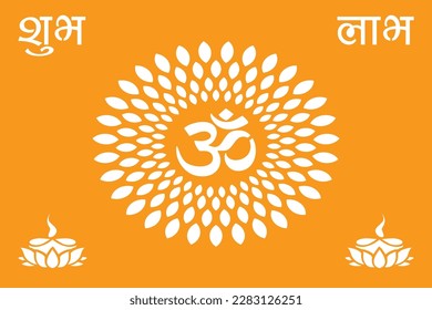 Om mandala design. Geometric circle design White background. om vector design in between circle leaf design.