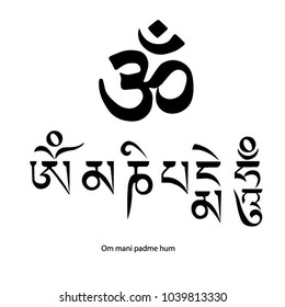 om mani padme hum Buddhist symbol isolated black vector on white background