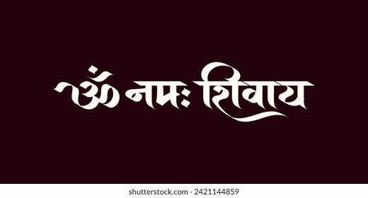 'Om Namah Shivay' Calligraphy, Lettering in Hindi for Maha Shivratri Festival