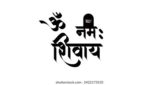 "Om Namah Shivay" Hindi Text  har har mahadev shivling Means Adoration to Lord Shiva Powerfull Hindu Mantra