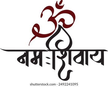 Om namah shivaya hindi calligraphy design vector stock photo