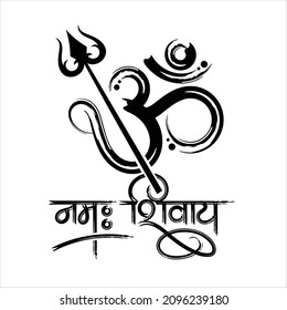 Om Namah Shivaya Trishul Logo And Dry Brush Elements 