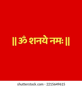 OM Shaney Namah calligraphy Sanskrit manta. Shani mantra typography.