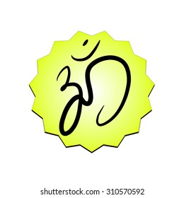 Om sign painted by hand. The sacred symbol in Buddhism and Hinduism.
