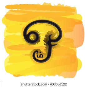 Om sign in tamil on a yellow background of the Solar Plexus Chakra