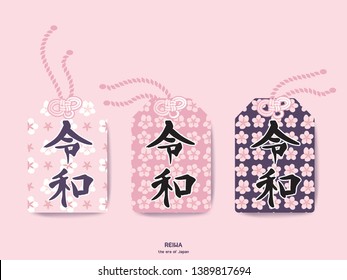 Omamori, the good fortune bag for  business or love. Hand written words illustration. The current era of Japan. The Reiwa period. Translation from Japanese : beautiful and harmony.