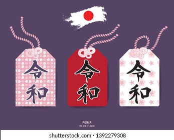 Omamori, the good fortune bag for  business or love. Hand written words illustration. The current era of Japan. The Reiwa period. Translation from Japanese : beautiful and harmony.