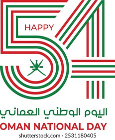 Oman Independence Day. The 54th national day logo. Oman national day celebration in Arabic translation: Oman national day 18 th November 2024. Vector illustration.