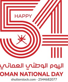 Oman Independence Day. The 54th national day logo. Oman national day celebration in Arabic translation: Oman national day 18 th November 2024. Red Vector illustration.