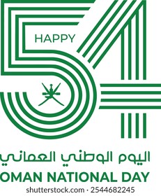 Dia da Independência de Omã. O logotipo do 54º dia nacional. Celebração do dia nacional de Omã em árabe tradução: Dia nacional de Omã 18 de novembro de 2024. Ilustração do vetor de cor verde.