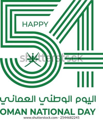 Oman Independence Day. The 54th national day logo. Oman national day celebration in Arabic translation: Oman national day 18 th November 2024. Green color Vector illustration.