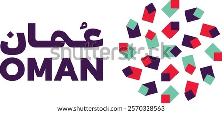  oman logo design 2025, visual identity of the Sultanate of Oman