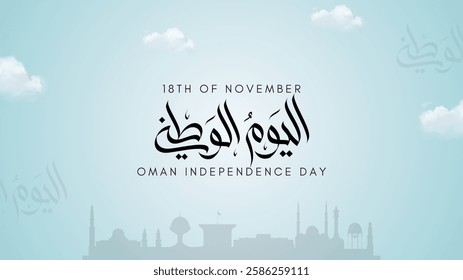 oman National Day. 18 November. Arabic Text Translate: National Day of oman Kingdom. Vector Illustration.