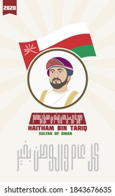 Oman National Day 2020 - Haitham Bin Tariq, Sultan Of Oman