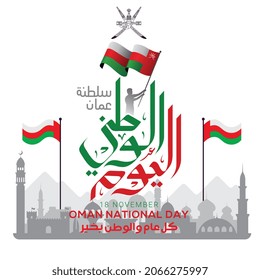 OMAN NATIONAL DAY ARABIC CALLIGRAPHY NATIONAL DAY 18TH NOVEMBER