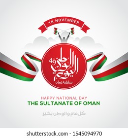 Oman national day celebration with flag in Arabic translation: Oman national day 18 th November. vector illustration